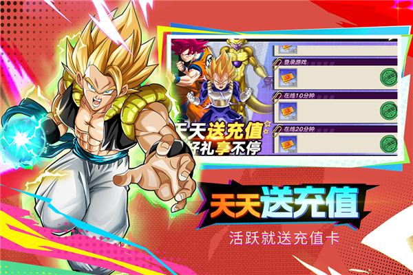 蜂派龙珠破解版 第3张图片