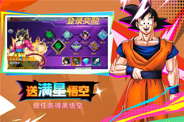 蜂派龙珠破解版 第5张图片