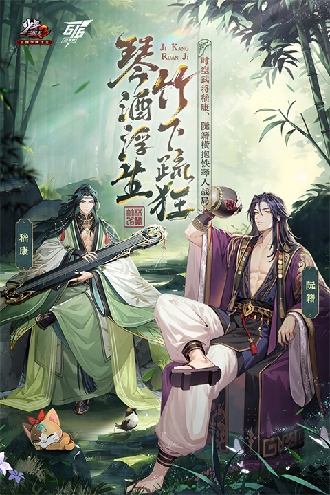 少年三国志2无限代金券版下载 第3张图片