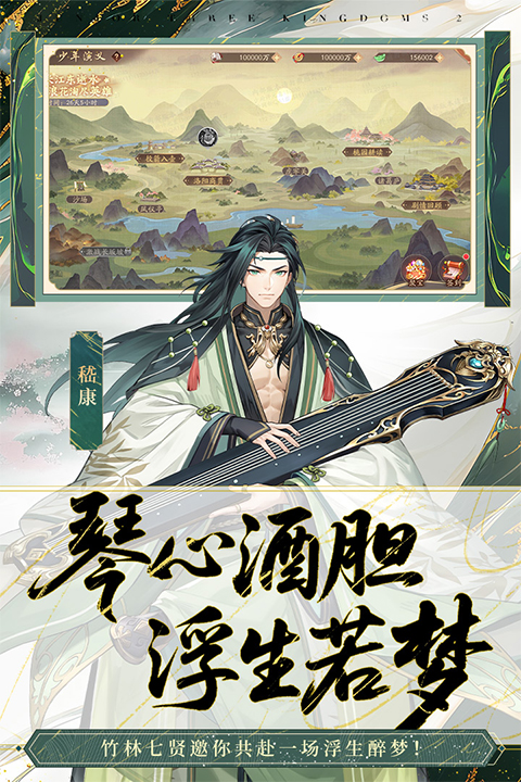 少年三国志2无限代金券版下载 第1张图片