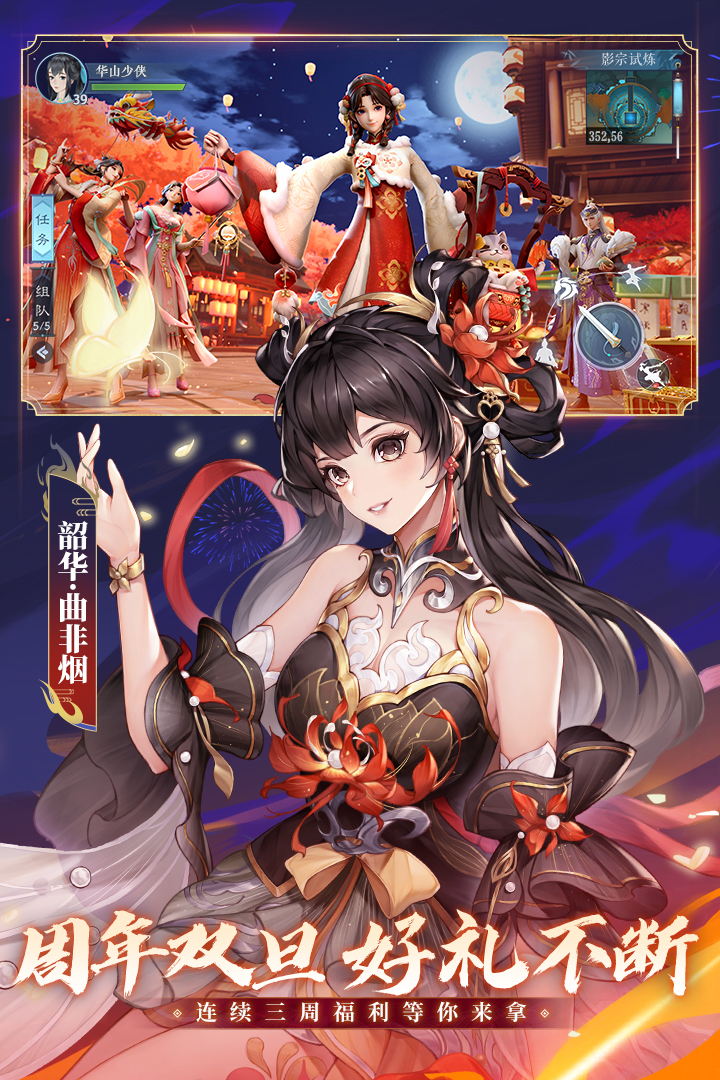 新笑傲江湖手游截图5