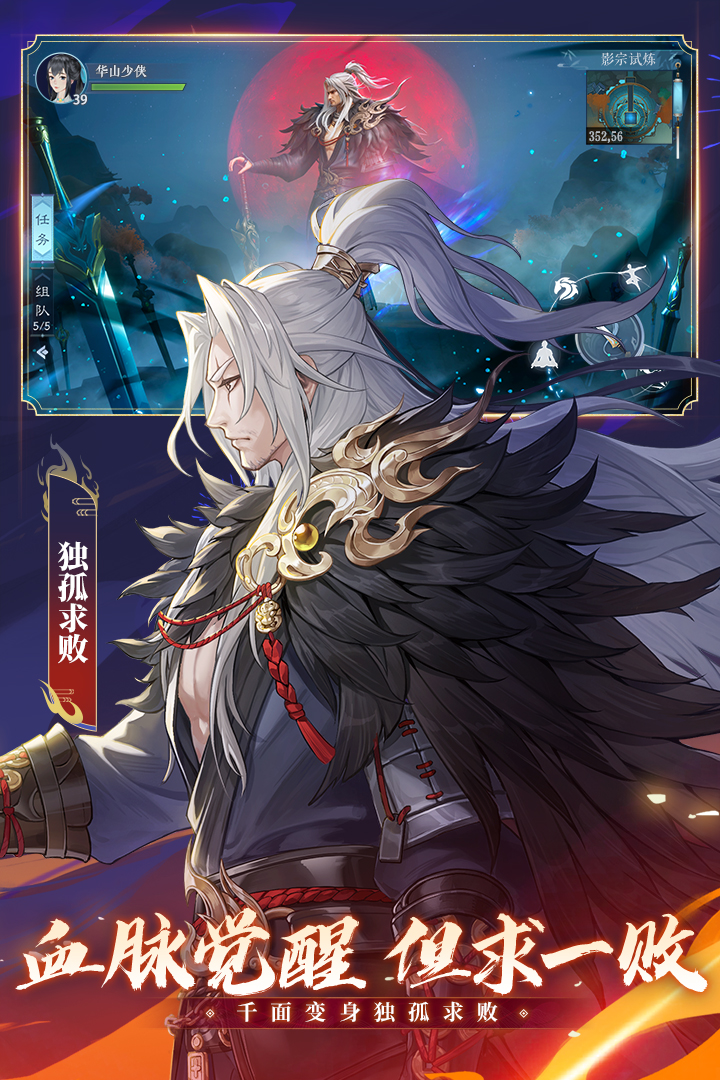 新笑傲江湖手游截图3