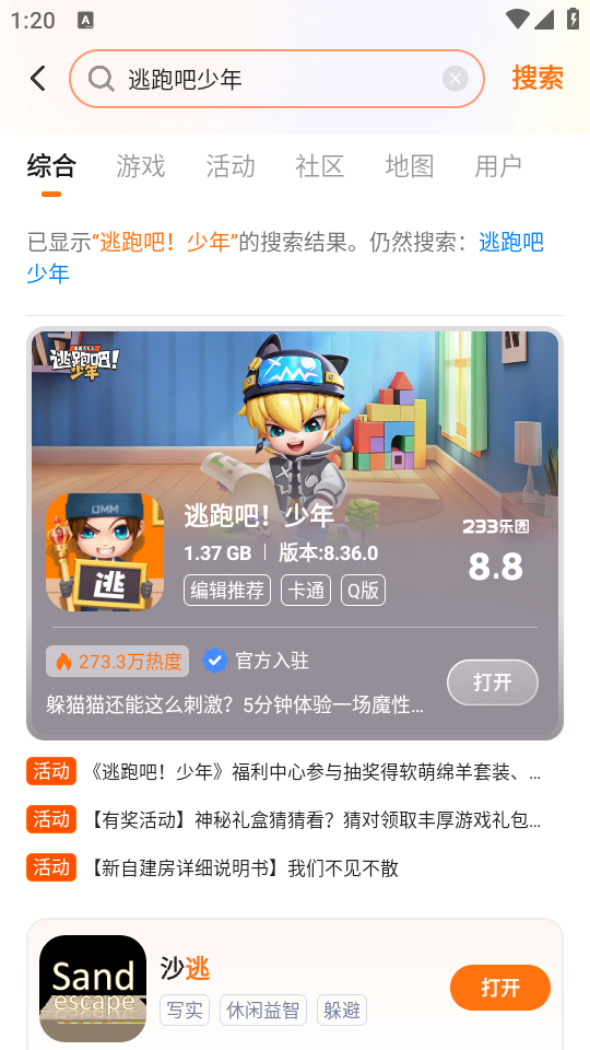 如何下载游戏截图3