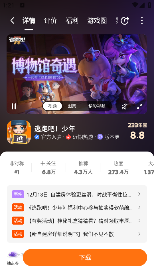 如何下载游戏截图4