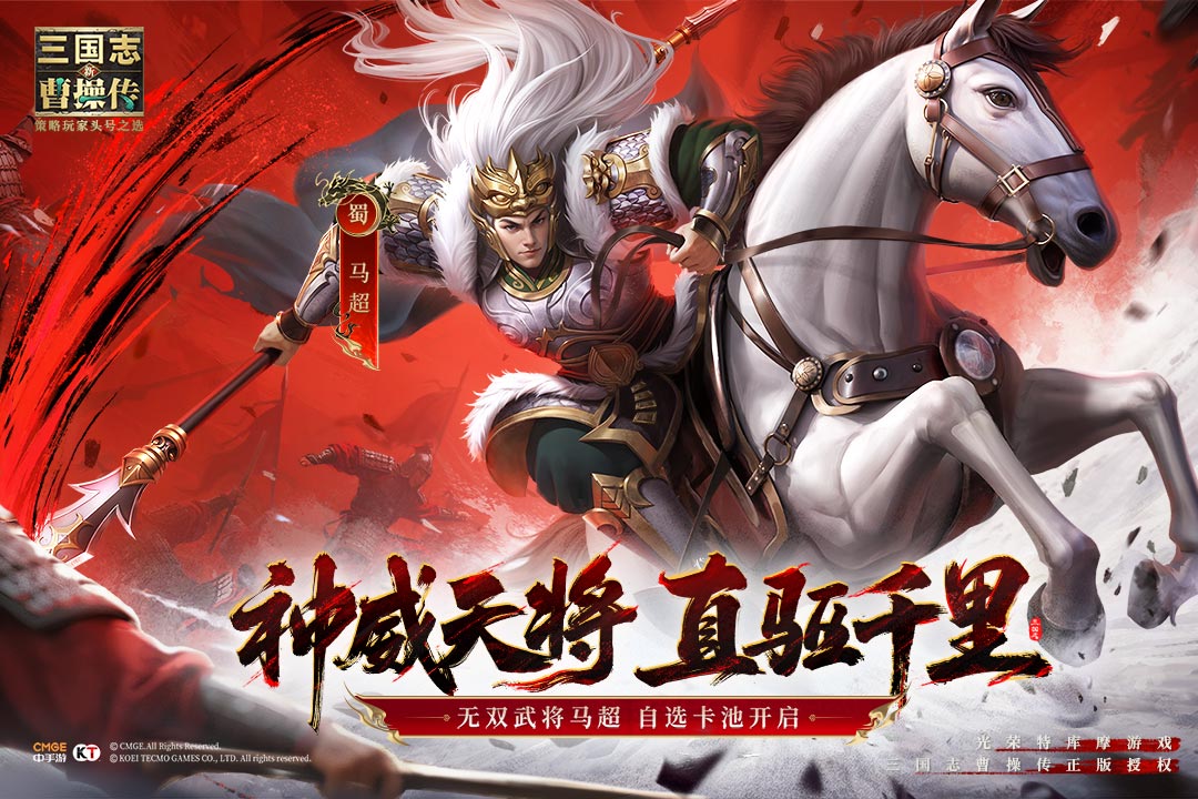 新三国志曹操传手游截图2