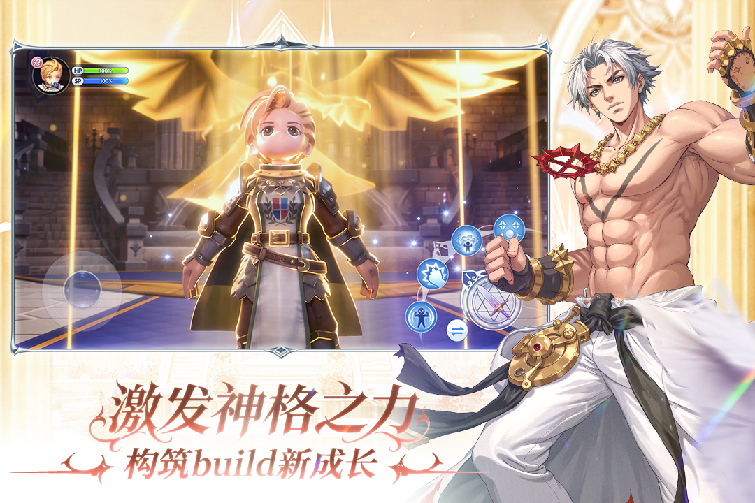 仙境传说新启航手游截图5