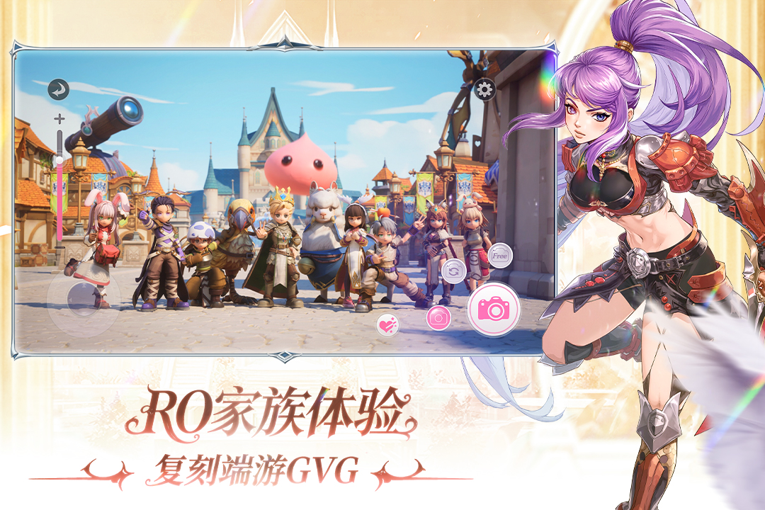 仙境传说新启航手游截图3