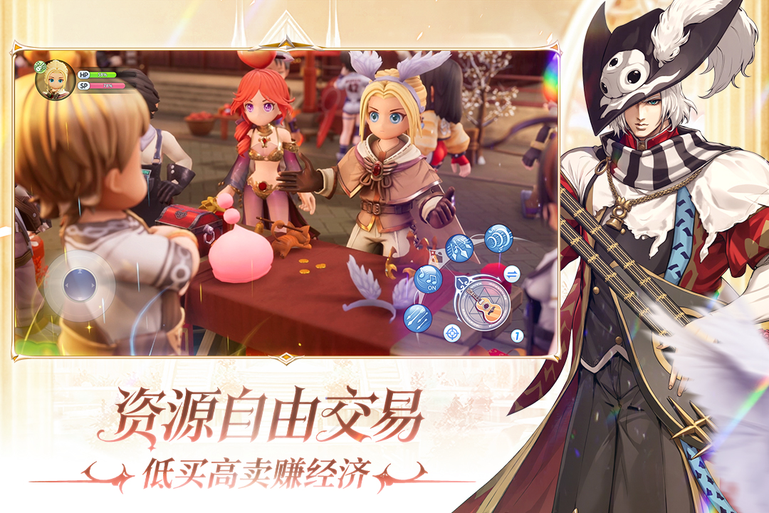 仙境传说新启航手游截图1