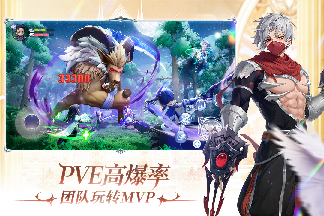 仙境传说新启航手游截图2