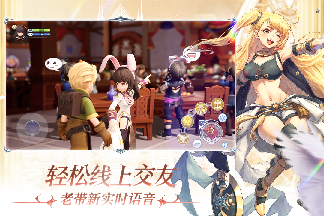 仙境传说新启航手游截图4