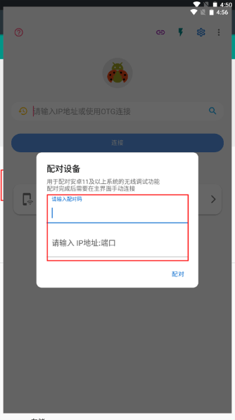 怎么连接手机截图3