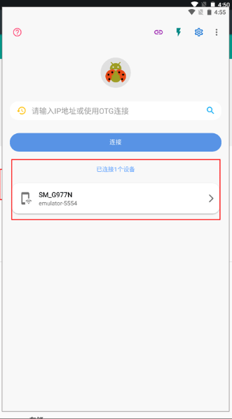 怎么连接手机截图5
