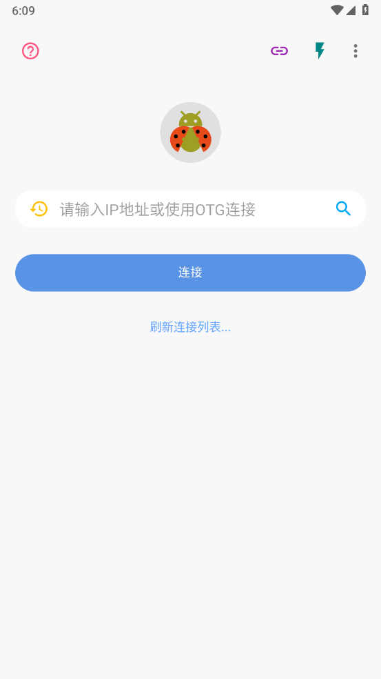 甲壳虫ADB助手官方下载 第1张图片