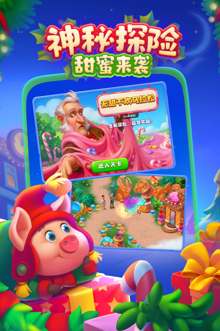 梦想城镇手游截图3