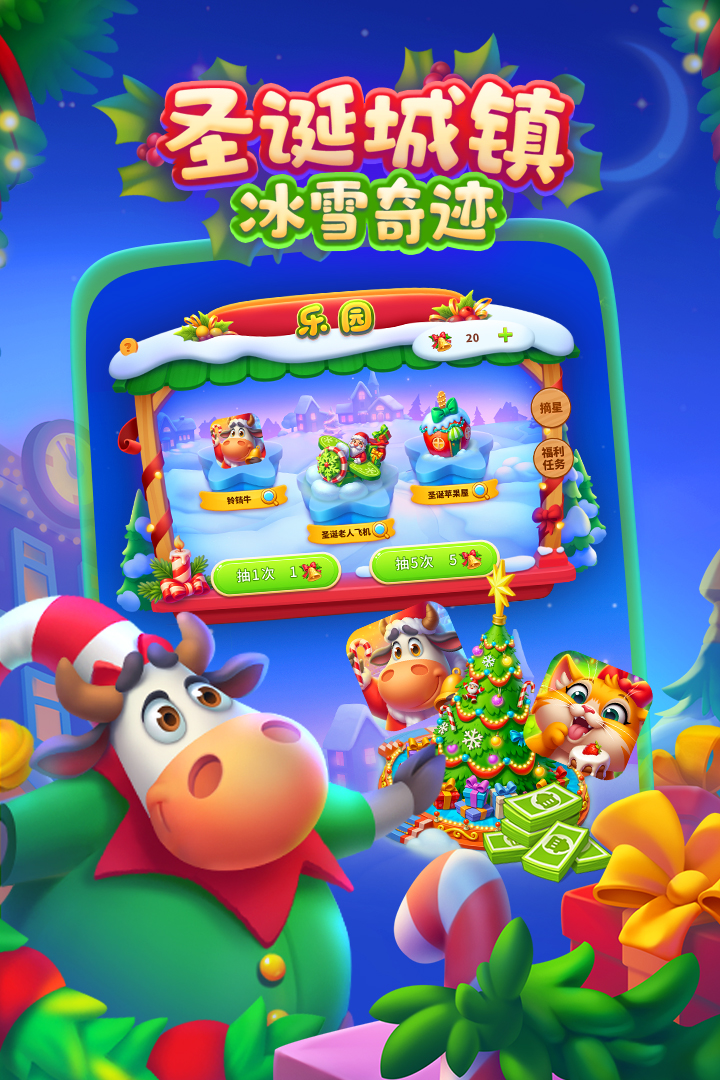 梦想城镇手游截图4