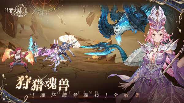 斗罗大陆逆转时空GM版下载  第1张图片