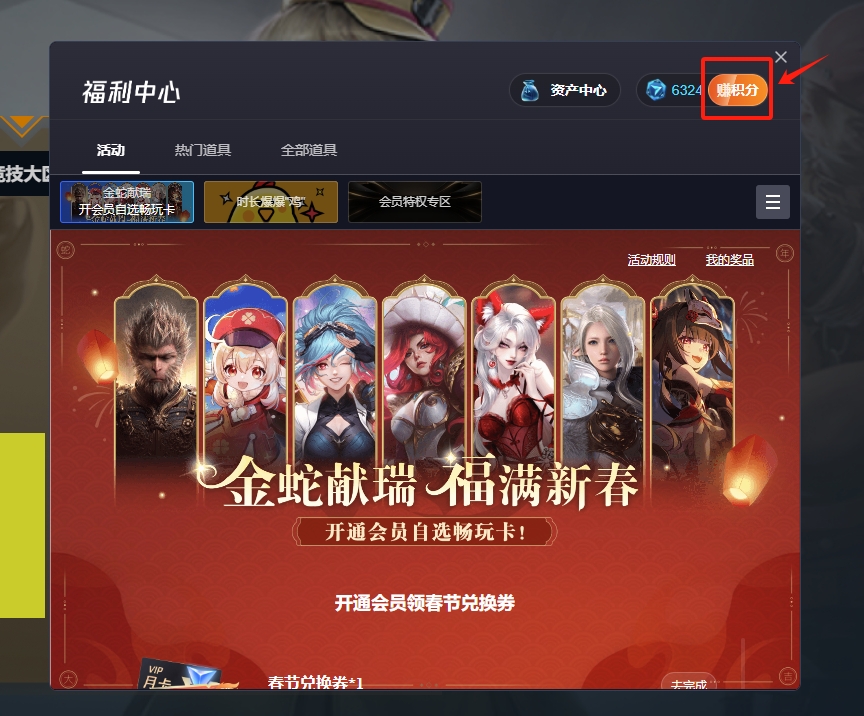 游玩穿越火线端游的教程3