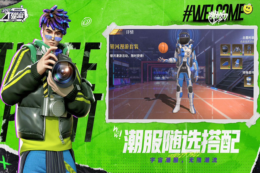 全民大灌篮手游截图2