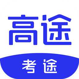 考途VIP破解版下载