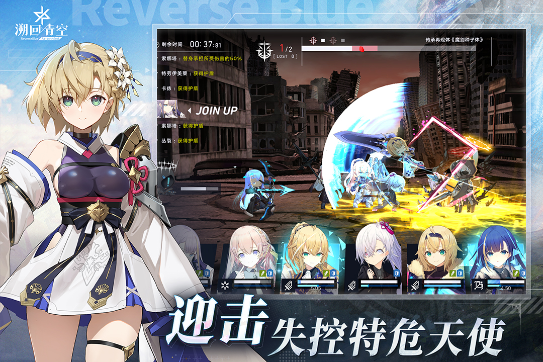 溯回青空手游截图5