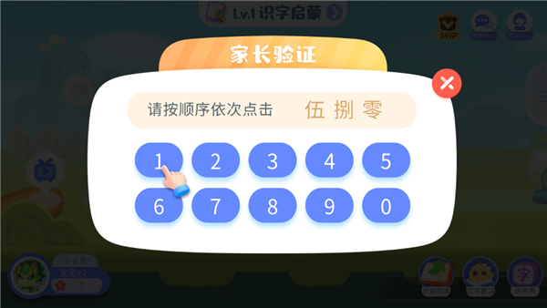 怎么查看学习报告截图1