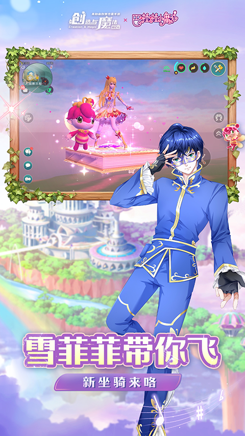 创造与魔法辅助器免费开挂下载 第1张图片