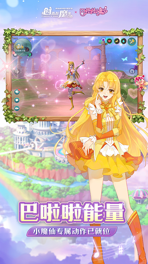 创造与魔法辅助器免费开挂下载 第2张图片
