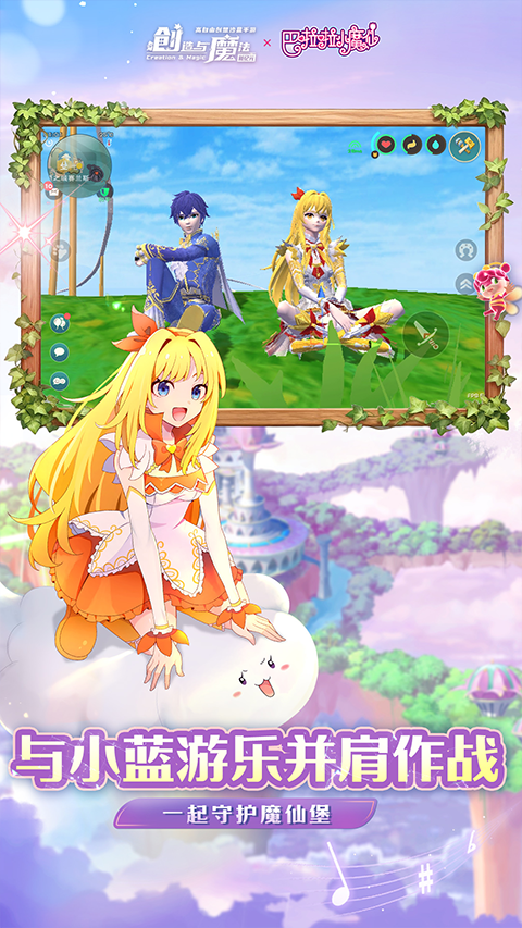 创造与魔法辅助器免费开挂下载 第4张图片