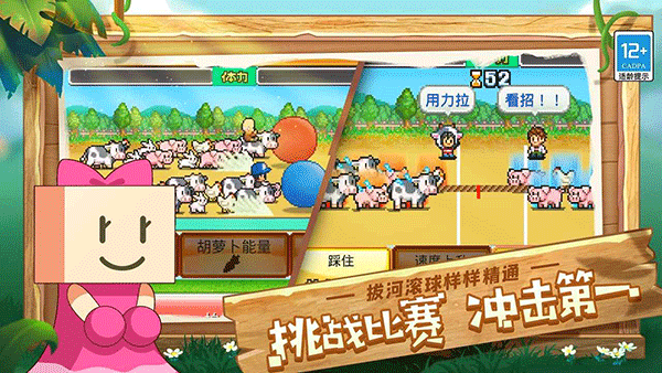 像素牧场物语无限金币无限点数 第4张图片