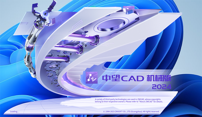 中望CAD2024机械版破解版截图