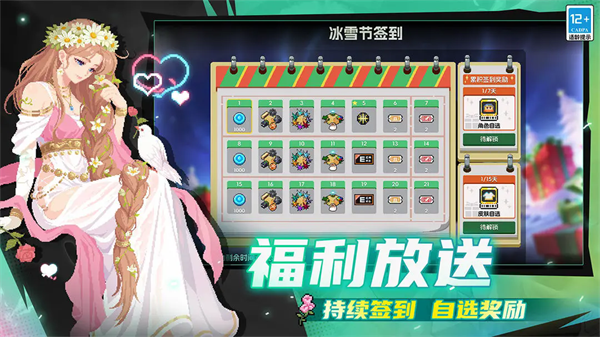 元气骑士破解版免费下载2026最新版本 第3张图片