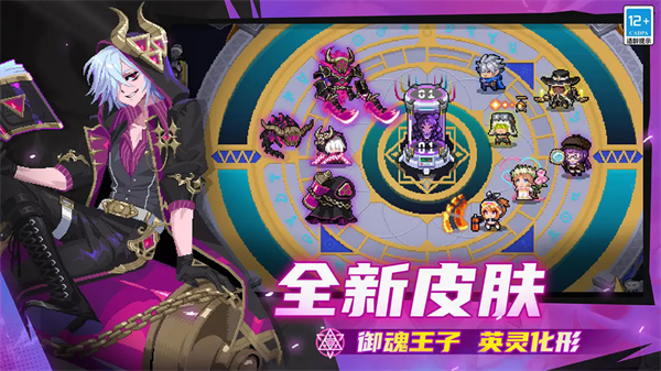 元气骑士国际服破解版下载 第6张图片