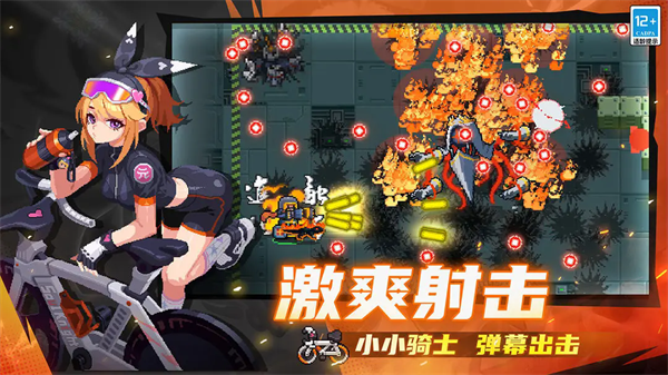 元气骑士全武器解锁破解版下载 第5张图片