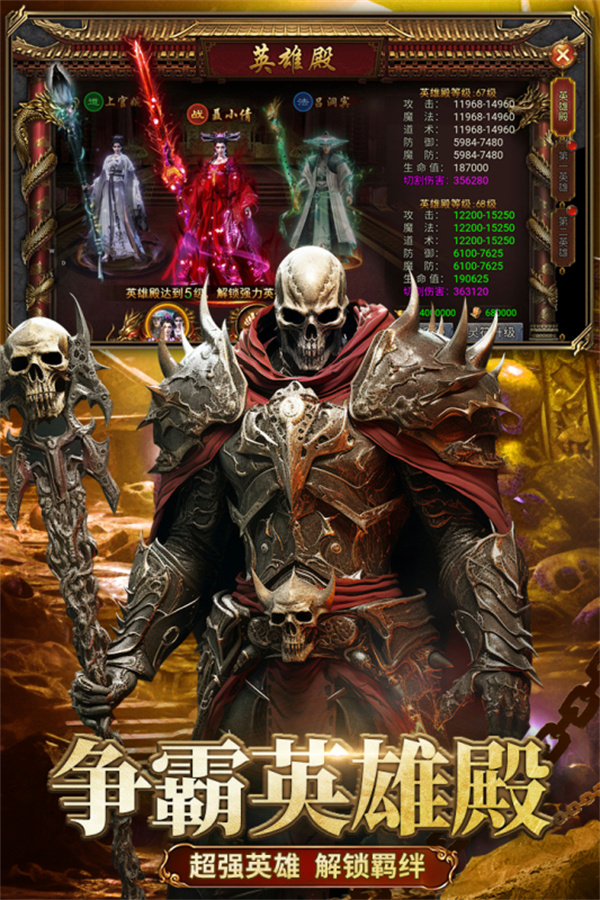 龙迹之城手游下载 第1张图片