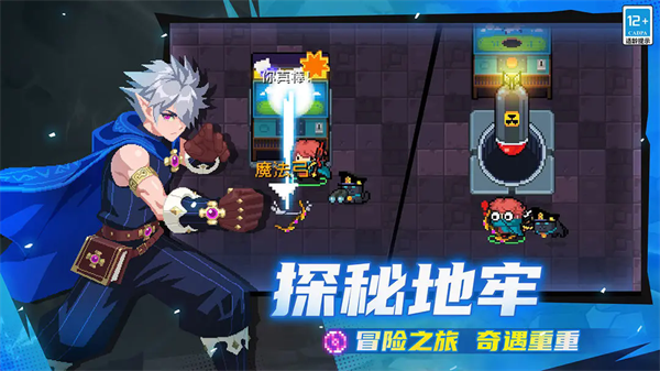 元气骑士0元买付费人物版下载 第4张图片