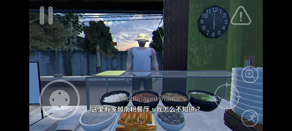 越南河粉店汉化版下载 第4张图片