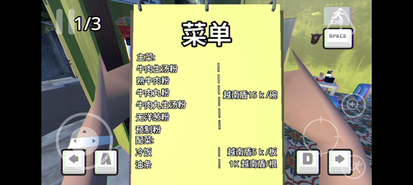 越南河粉店汉化版下载 第1张图片