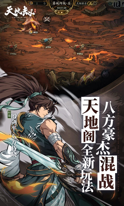 天地劫幽城再临体验服官方正版下载 第2张图片