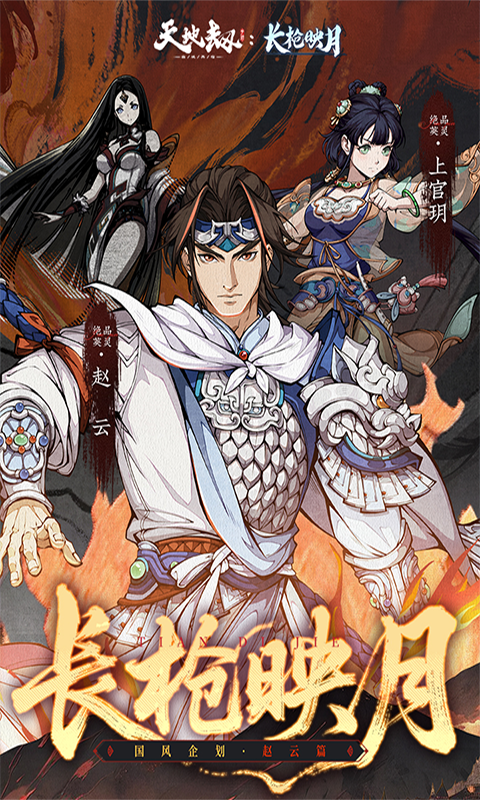 天地劫幽城再临体验服官方正版下载 第5张图片