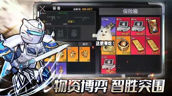 修勾三角洲行动破解版下载 第5张图片