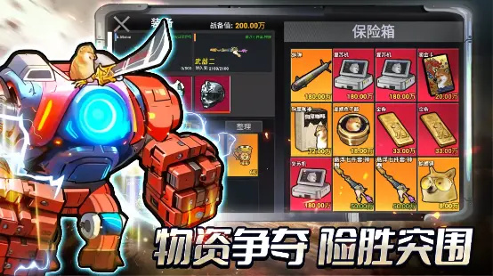 修勾三角洲行动破解版下载 第1张图片