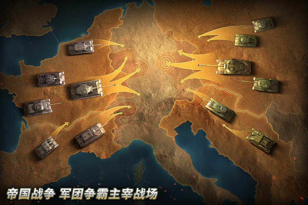 坦克争锋手游截图2