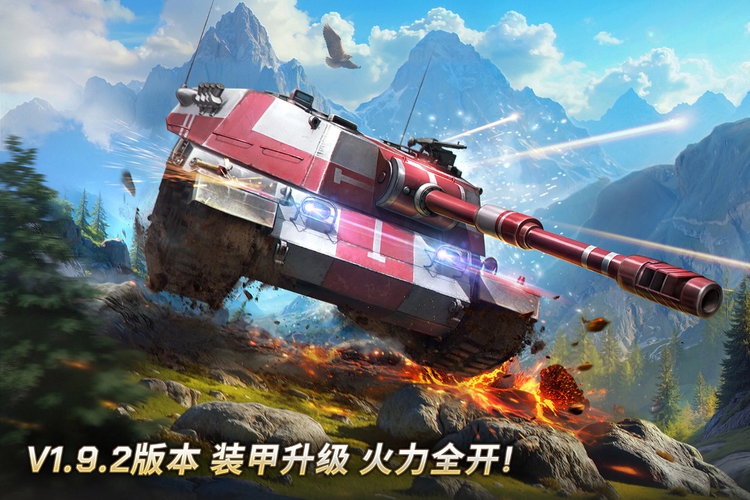 坦克争锋手游截图1