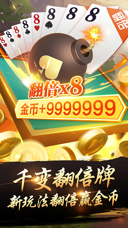 边锋千变双扣手机版下载 第5张图片