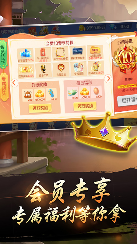 边锋千变双扣手机版下载 第4张图片