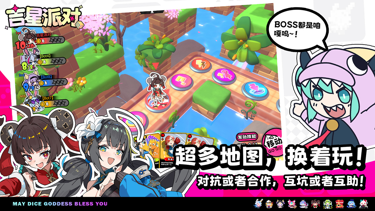 吉星派对官方正版下载 第3张图片