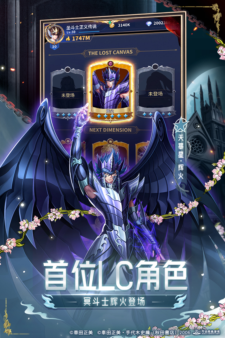 圣斗士星矢正义传说手游截图2