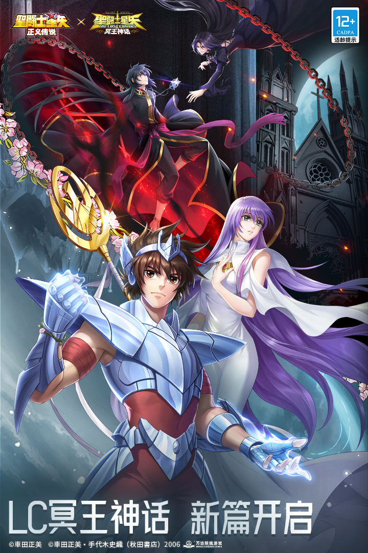 圣斗士星矢正义传说手游截图1