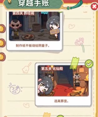 祈愿牌获取攻略截图1