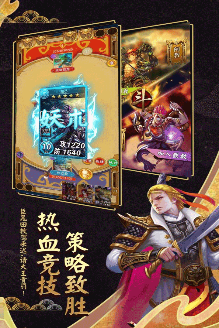 富甲封神传手游截图3